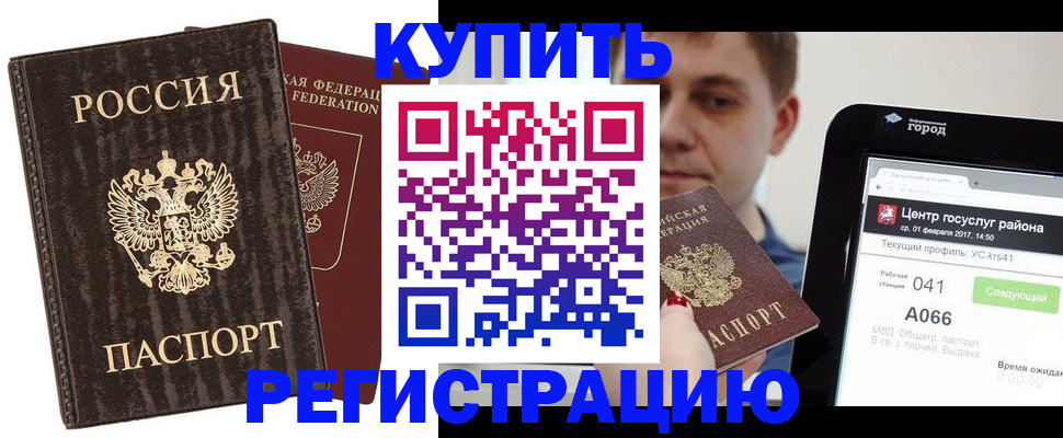 прописка от собственника в Ржеве