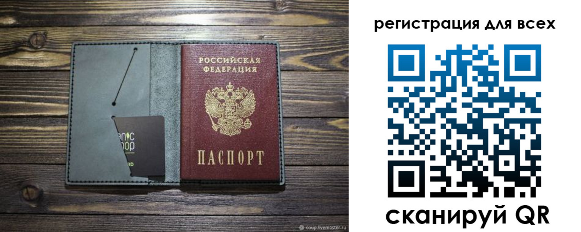 прописка 2025 в Ржеве
