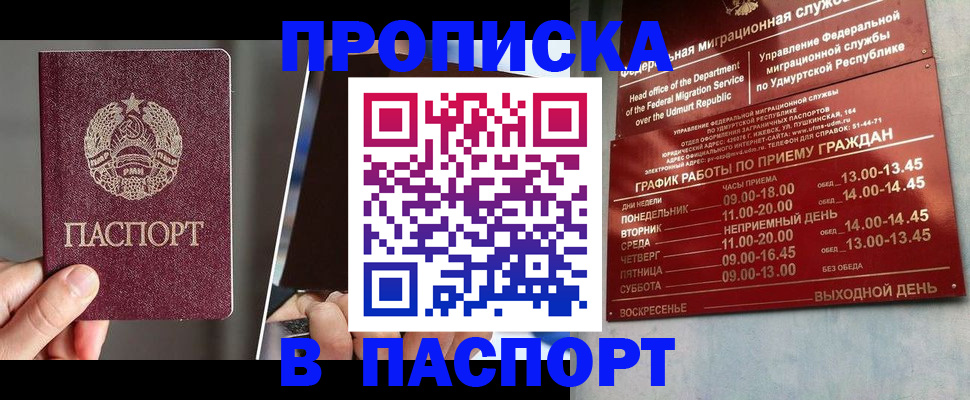 временная регистрация купить в Ржеве