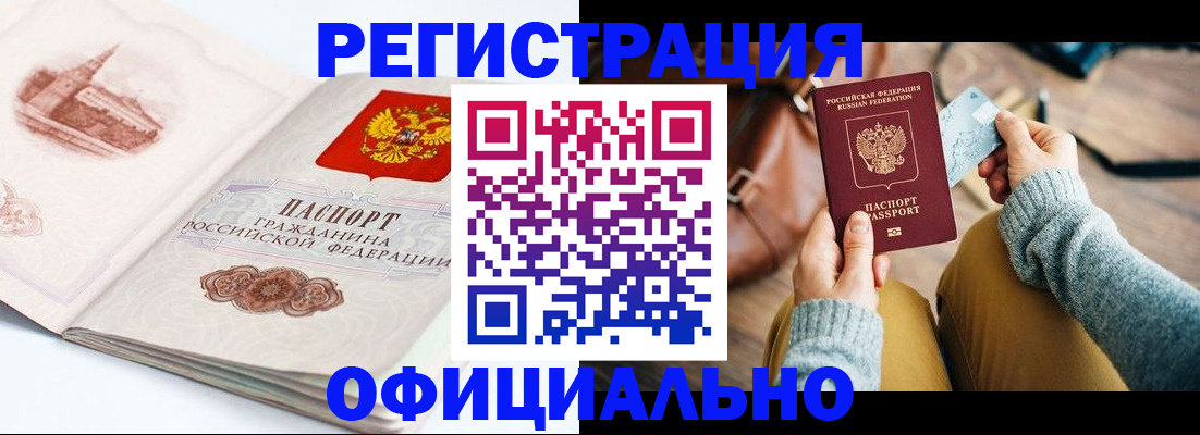 временная регистрация гарантия в Ржеве