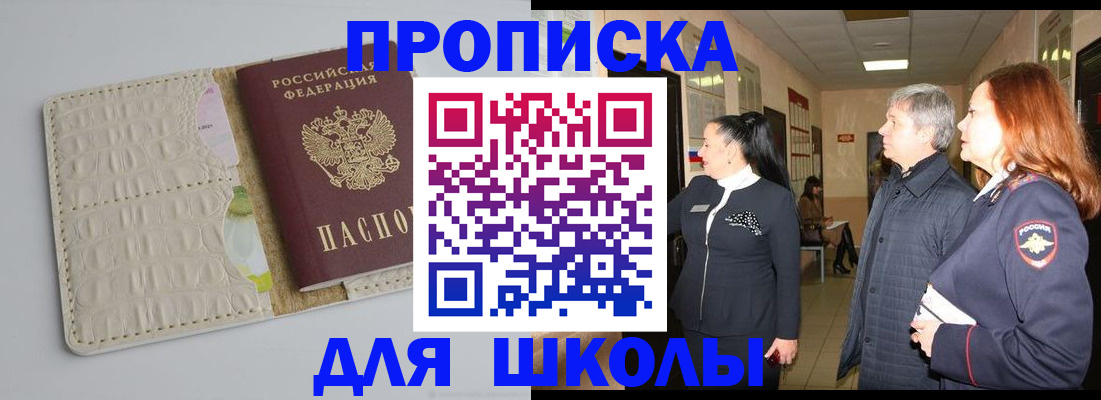 временная прописка в Ржеве