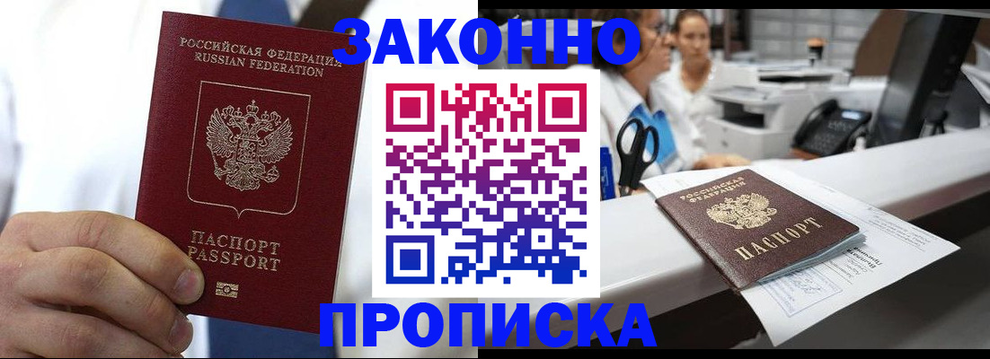 временная регистрация в Ржеве