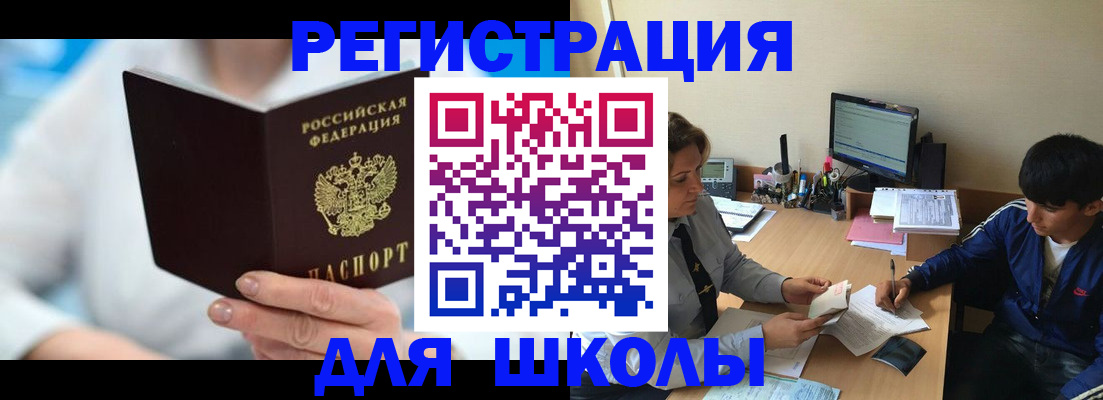 прописка от собственника в Ржеве