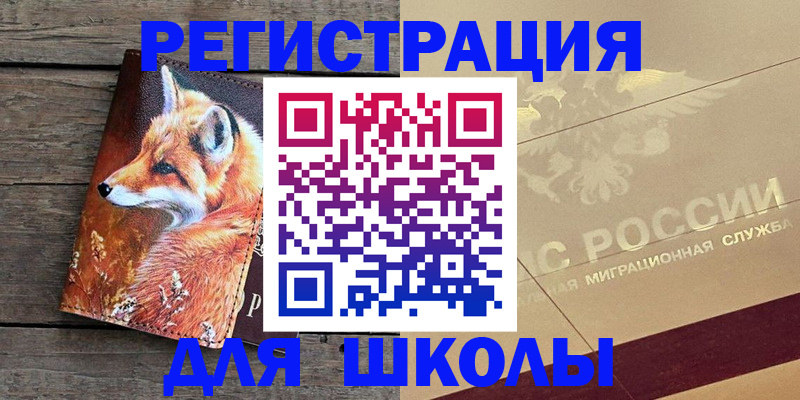 временная регистрация 2025 в Ржеве