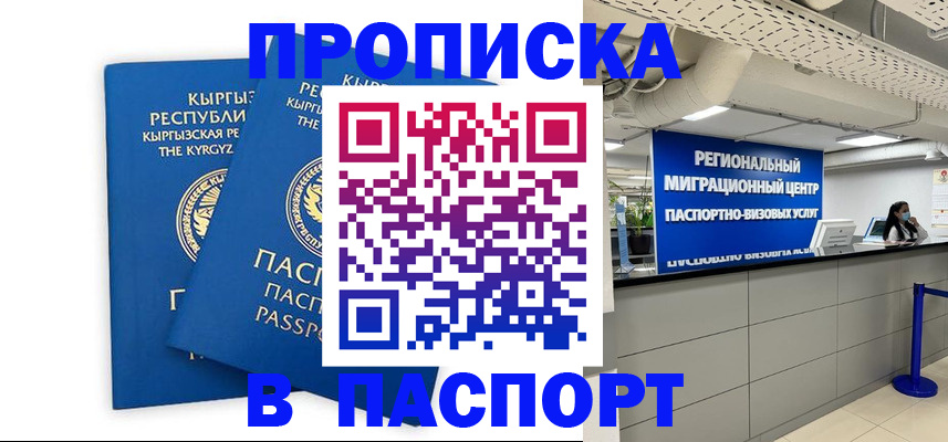 миграционный учет в Ржеве