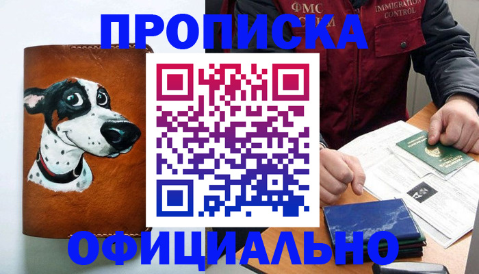 прописка для военкомата в Ржеве