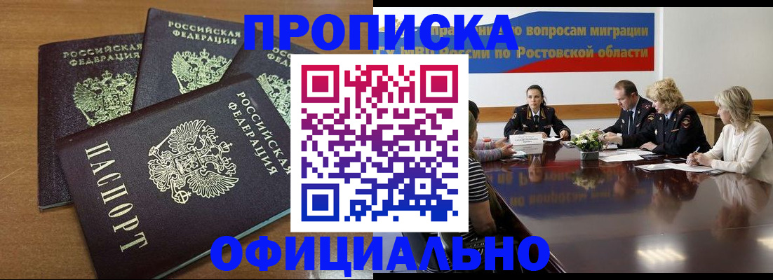 прописка в квартире в Ржеве