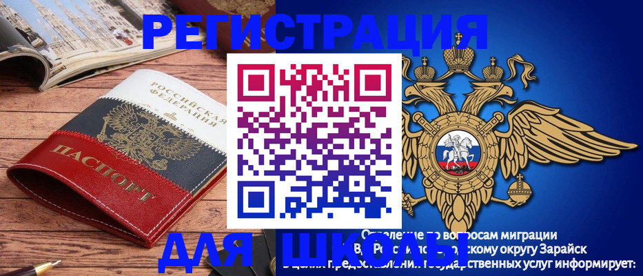 прописка для работы в Ржеве