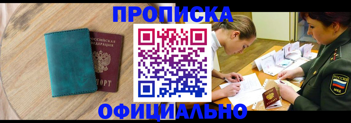 временная регистрация гарантия в Ржеве