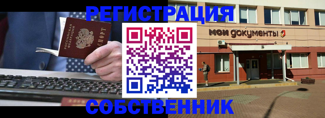 прописка гарантия в Ржеве